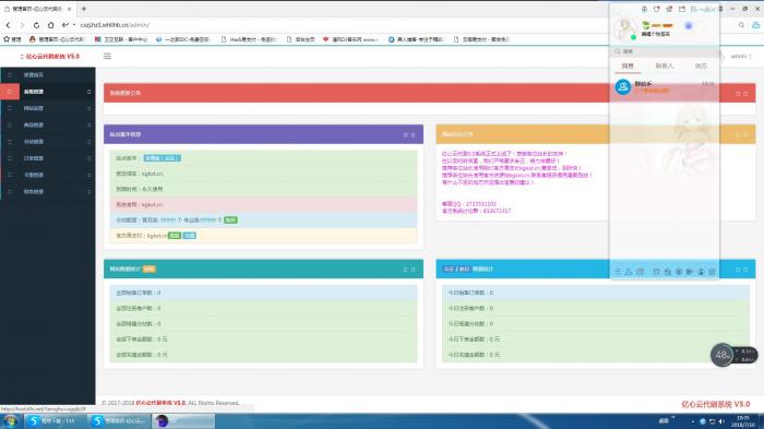 最新发布亿心自助下单系统,刚需的下载-阿勒源码网