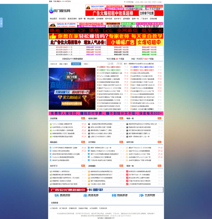 最新天人程序娱乐网源码带数据可在线投稿,亲测可用-阿勒源码网