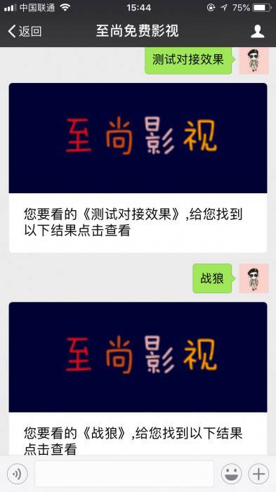 最新精仿08影院网站源码 可对接公众号-阿勒源码网