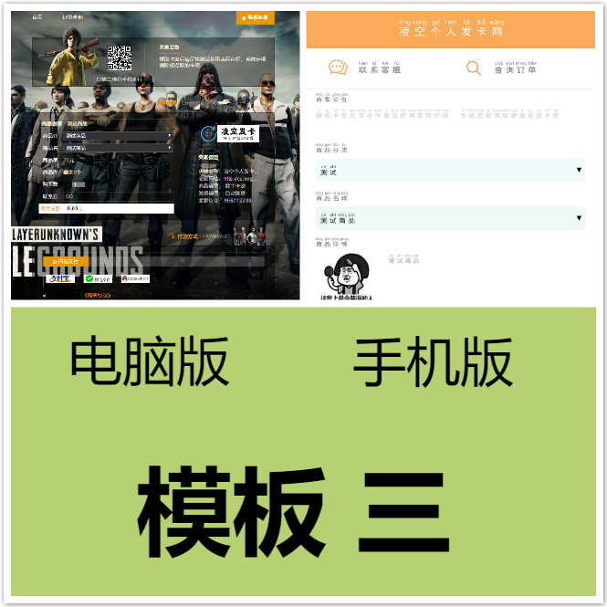 最新版个人发卡源码6.3修复已知问题-阿勒源码网