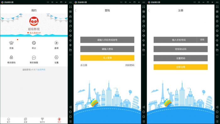 最新影视app完整版源码分享，非蓝鸟E4A-阿勒源码网