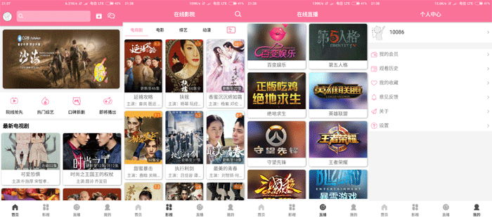 新版影视APP源码可搭建可运营 亲测可用-阿勒源码网