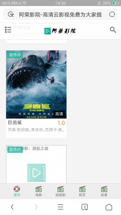 新版大前端风格苹果cms影视模板源码-阿勒源码网
