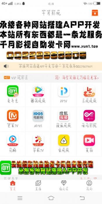 最新原生态双端VIP影视APP源码安卓附成品价值2000元-阿勒源码网