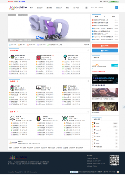 Cms资源论坛网站模板 dz程序可做资源教程网-阿勒源码网