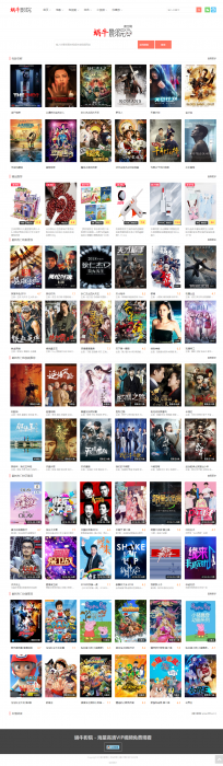最新爱客影院全解密无后门修复版源码-阿勒源码网