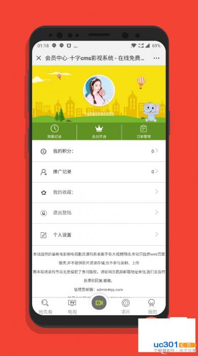 新版商业自适应影视系统PHP源码+会员功能-阿勒源码网