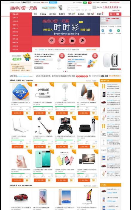 最新一元云购源码完整版 带安装教程-阿勒源码网