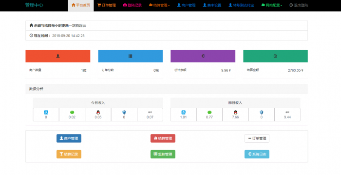 雨泽最新第四版易支付整套网站源码-阿勒源码网
