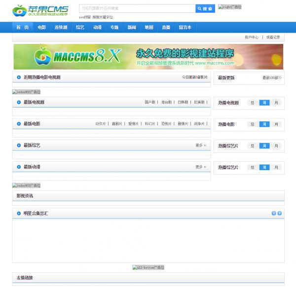 白狐影视导航系统源码-阿勒源码网