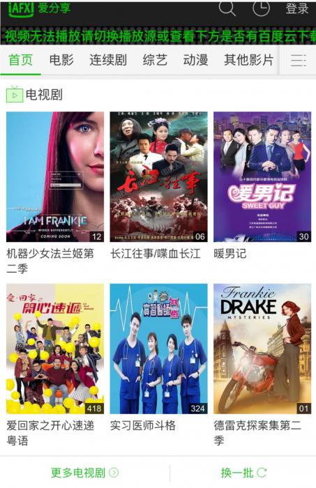 苹果CMS X8仿爱奇艺手机模板优化版-阿勒源码网