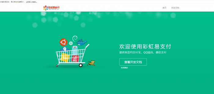 最新完整可用版易支付系统源码-全解密 无后门-阿勒源码网