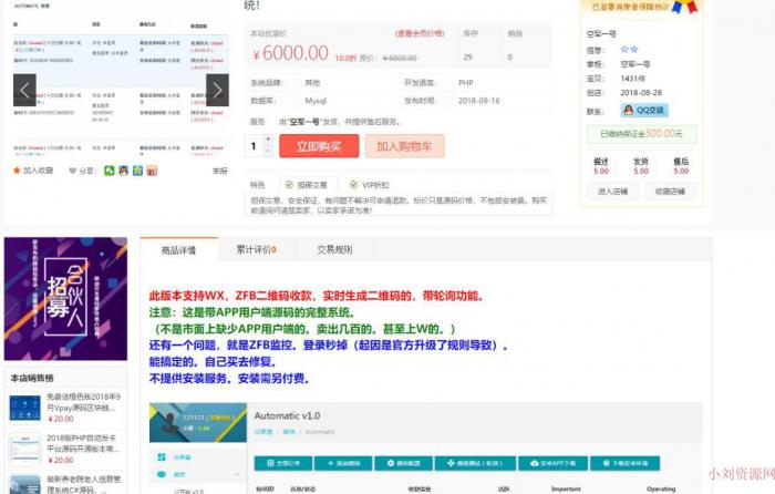 外面卖5000元的最新个人免签支付即时到账网站源码-阿勒源码网