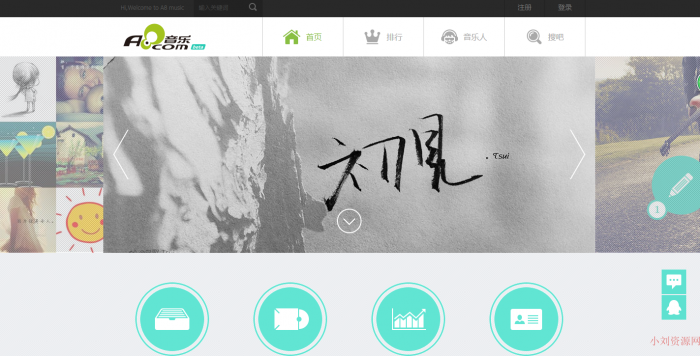 PHP仿A8音乐分享网站源码 在线音乐播放 带会员功能-阿勒源码网