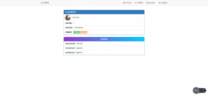陌屿云PHP在线加密v4.0最新版-阿勒源码网