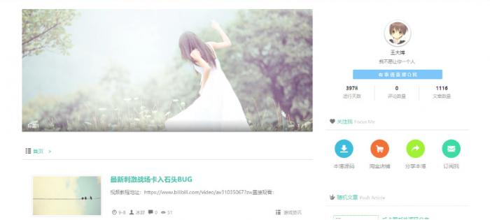 简约清新的EMLOG模板：CoolColour-阿勒源码网