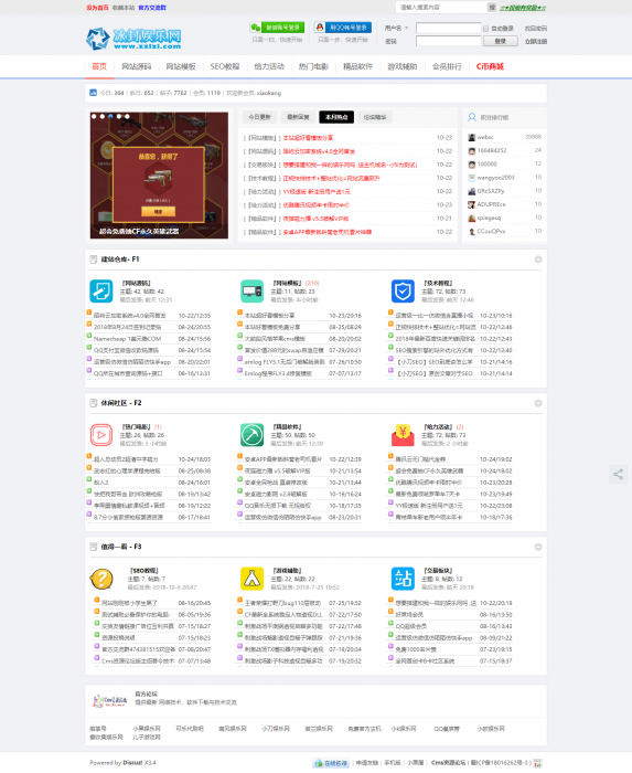 清新简约Discuz模板 可做资源教程网-阿勒源码网