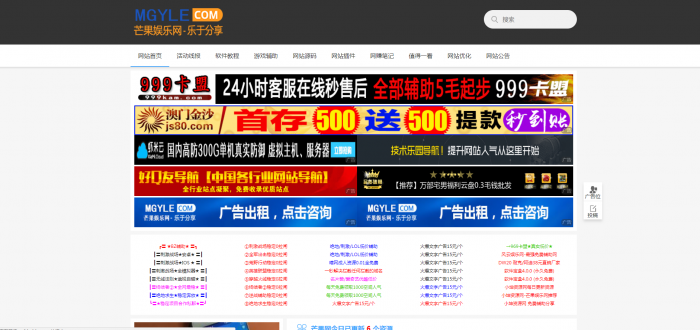 芒果娱乐网数据库文件-阿勒源码网