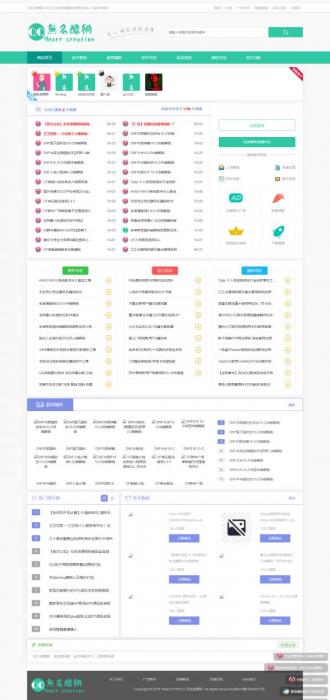 最新emlog无名资源网全站数据源码优化版-阿勒源码网