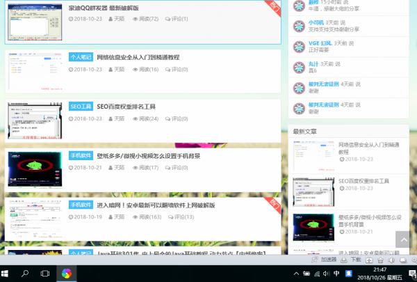 好看的emlog天陌博客FYS优化版模板分享-阿勒源码网