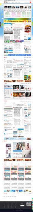 爱Q乐园网的QQ技术门户论坛DZ模板+DIY源码分享-阿勒源码网