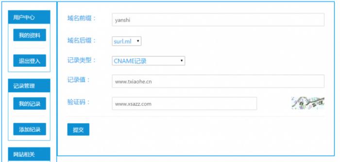 最新Myzly二级域名分发系统源码-阿勒源码网