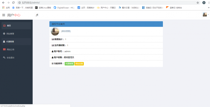 最新陌屿云加密系统 v6.0版本-阿勒源码网