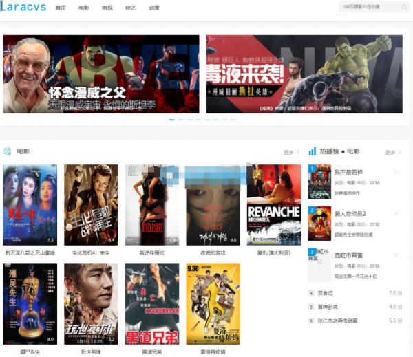 Laracvs_v1.1自动采集影视系统源码-阿勒源码网