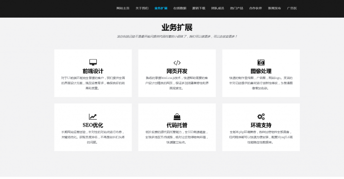 静态官网html模板-阿勒源码网