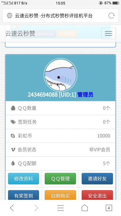 最新云速二开秒赞系统搭建可运营-阿勒源码网
