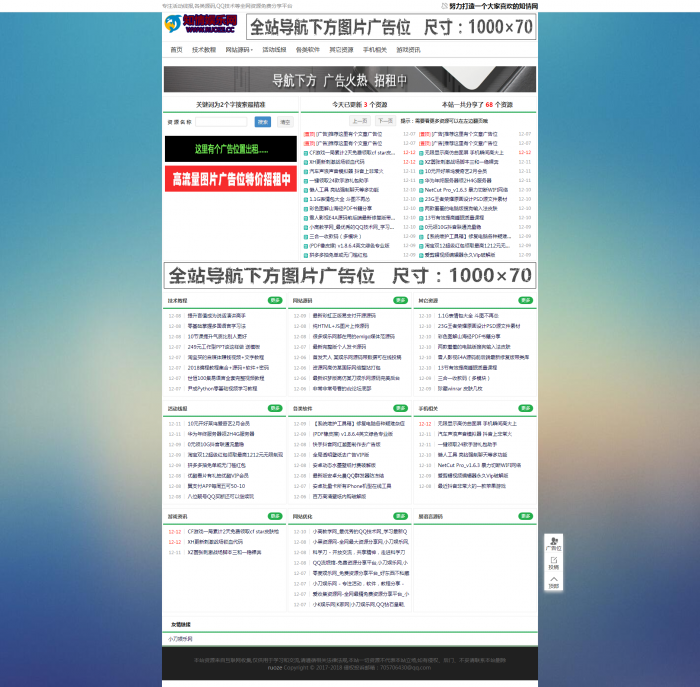 最新emlog绿色高仿某刀娱乐网模板-阿勒源码网