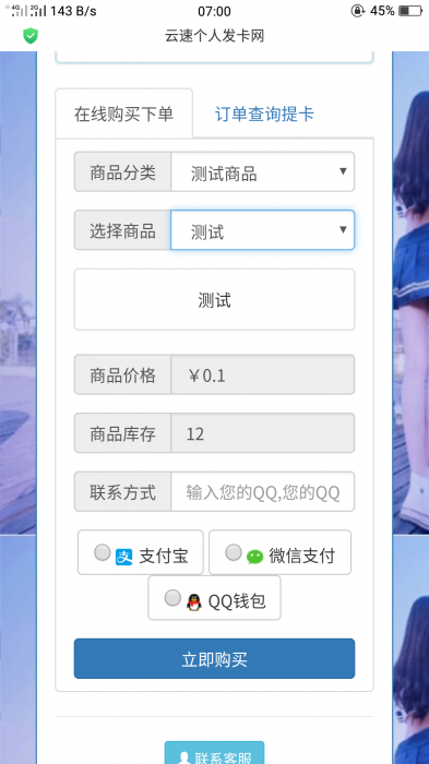 云速个人发卡程序美化版源码分享-阿勒源码网