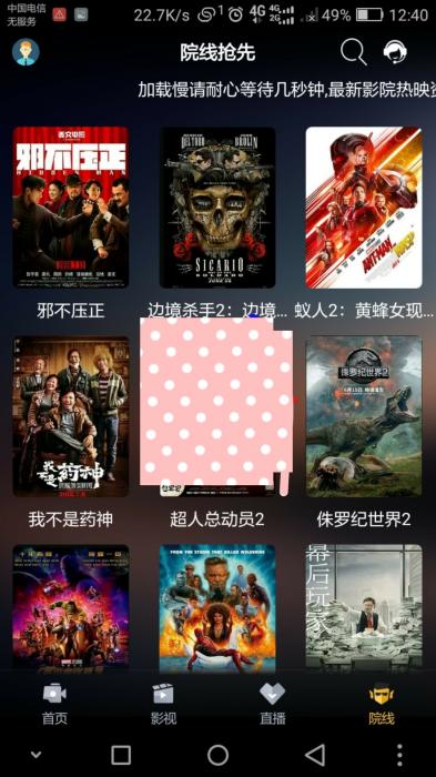 影视开源无加密网站源码附QQ微信登陆-阿勒源码网