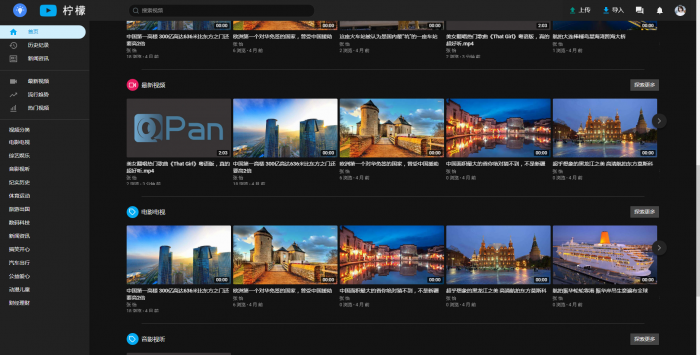 某宝卖的精美视频网站源码-阿勒源码网