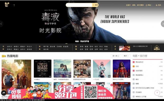 苹果v10CMS自适应高仿时光影院模板分享-阿勒源码网