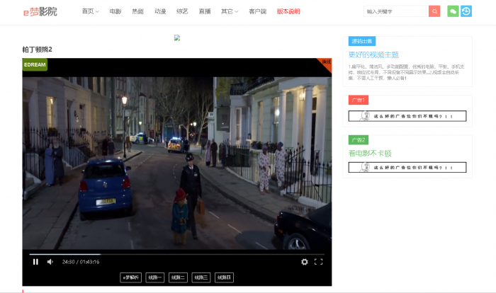 最新e梦影视系统v2.6网站源码分享-阿勒源码网