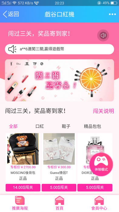 2019新版版口红机搭建视频教程+程序-阿勒源码网