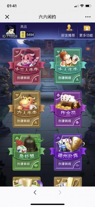 最新H5顺子牛大圣完整版游戏网站源码-阿勒源码网