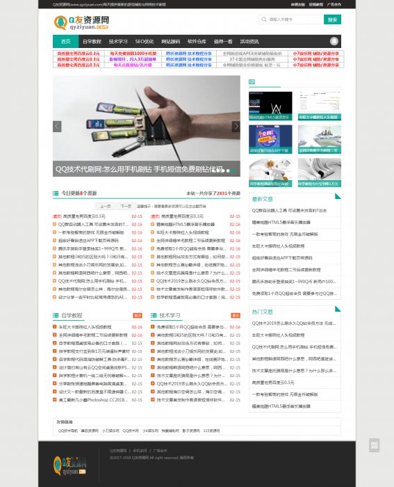 最新emlog娱乐网源码带翻页+评论悬浮-阿勒源码网