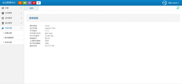 牛来了最新搭建视频教程+程序分享-阿勒源码网