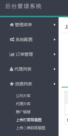 全新H5视频打赏系统源码 附搭建教程-阿勒源码网