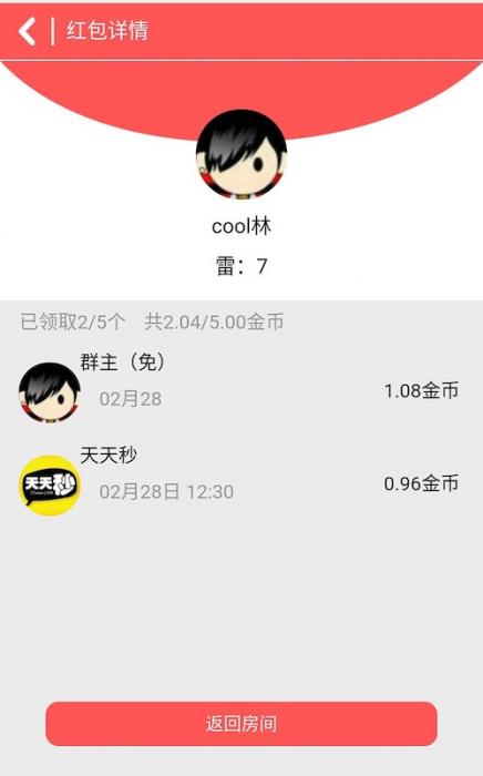 微信H5可完美运行扫雷红包源码带详细安装教程-阿勒源码网
