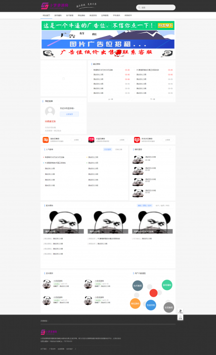 最新精仿价值50元的DEDECMS115资源网源码-阿勒源码网