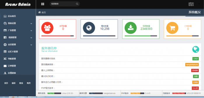 爱尚影视最新可运营完整网站源码-阿勒源码网