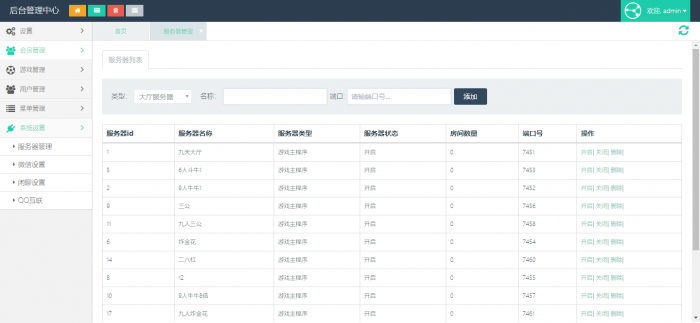 最新九天互娱H5游戏源码，带公会大厅-阿勒源码网