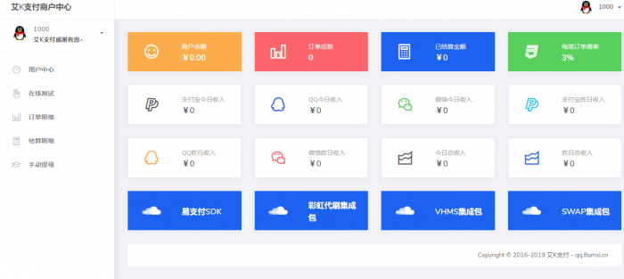 新风格易支付程序已对接秒到账支付宝接口-阿勒源码网