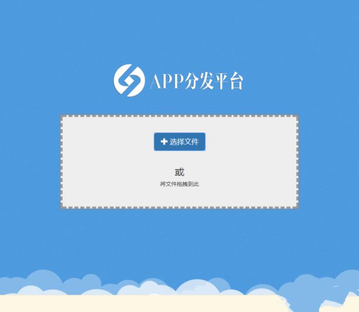 自适应在线新款商业版APP分发平台系统源码-阿勒源码网