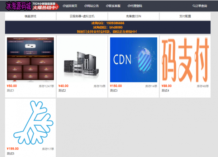 2019最新款业务网源码三套模板免签支付-阿勒源码网