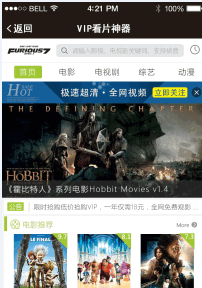 最新微擎模块全网VIP视频电影-阿勒源码网