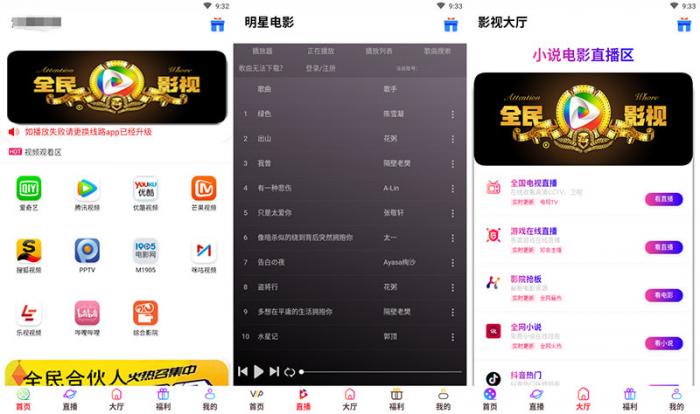 2019年新版全新前后端UI千月影视五级分销影视app源码带弹窗版-阿勒源码网